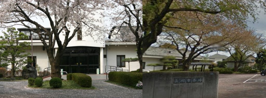 立川市斎場
