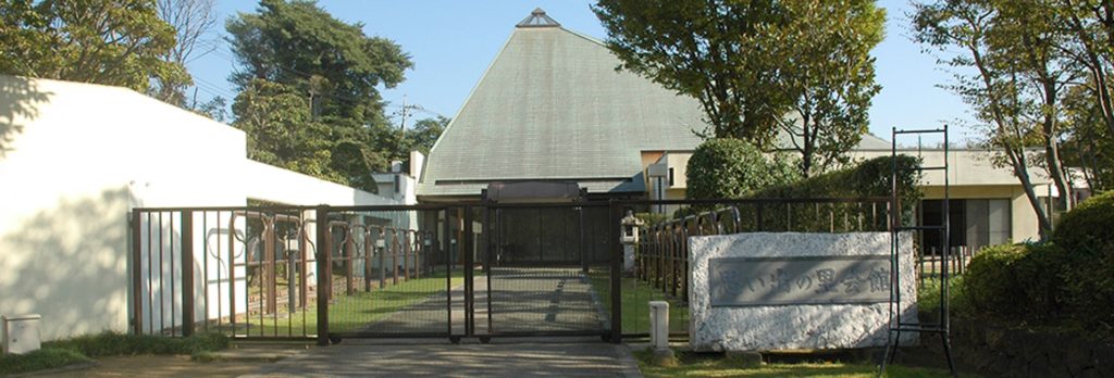 思い出の里会館